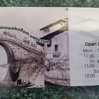 Website  at China Wok in New Port Richey