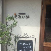 Entrance  at Soleil Organic Bakery in Osaka