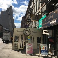 Street entrance. at Hummus Kitchen in New York City