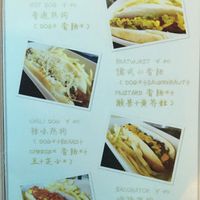 Menu 1 at Yard House in Beijing