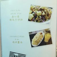 Menu 3 at Yard House in Beijing