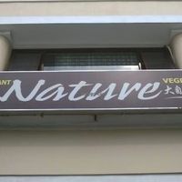 Front door at Nature Vegetarian in Surabaya
