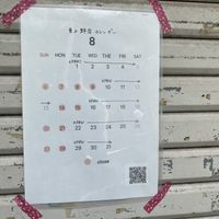   at Guruatsu in Tokyo