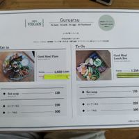  at Guruatsu in Tokyo