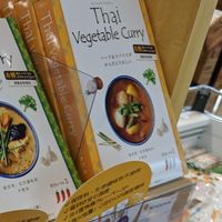 Thai vegetable curry (ベジタリアン仕様/for vegetarians, but ingredients look vegan) at Musubi Garden in Osaka
