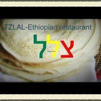 main photo at Tzlal in Beer Sheva