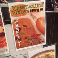 Soy milk curry at Amurita no Niwa in Ishigaki