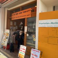 As letras  at Kanauta in Kobe