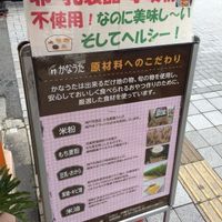Signboard at Kanauta in Kobe