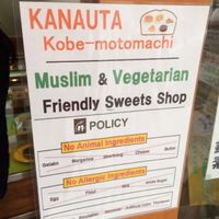 Signboard at Kanauta in Kobe