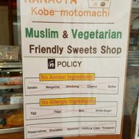 sign in front of shop at Kanauta in Kobe