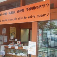 Entrance at Kanauta in Kobe