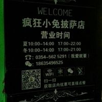 Opening hours at Bunny Pizza in Pingyao