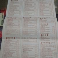 Menu at Vegetarian Dumpling in Beijing