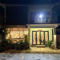   at Yi Ke Shu - Tanjung Bungah in Penang