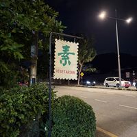   at Yi Ke Shu - Tanjung Bungah in Penang