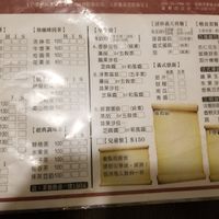 La carte at Tomson Coffee in Tainan