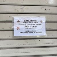   at Kirschblute in Osaka