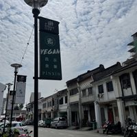   at Pinxin Vegan Cuisine - 品馨蔬食 in Penang