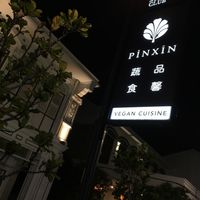 part of a complex of nightlife businesses at Pinxin Vegan Cuisine - 品馨蔬食 in Penang