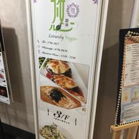 Banner outside shop at Leisurely Veggie 悠蔬食 - Tsim Sha Tsui in Kowloon