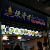 stall photo at Just Greens 绿清清 - Tampines Hub in East Singapore