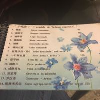 Menú 3 at Formosa in Santo Domingo