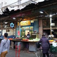 Facade at Hummus Magen David in Tel Aviv