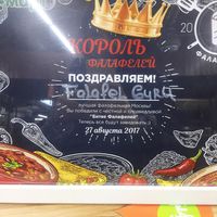 winner  at Falafel Guru in Moscow