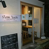 הכניסה למקום at Slow Luck Vegetable Bal in Kanazawa