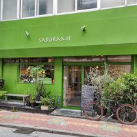 Saborami at Saborami in Okinawa