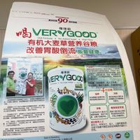 one of the supplements that they were selling at Veggie Smart - San Po Kong in Kowloon