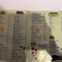 Menu  at Vegetarian Kitchen 素食園坊 in Hong Kong Island