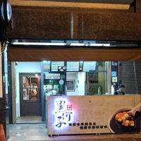 Storefront at Hēi Hé Zi Xiān Cǎo 黑何子仙草 in Hualien