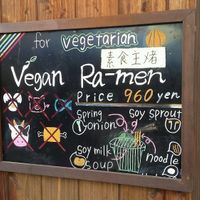 vegan Ramen at Shugetsu in Osaka