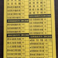 Menu April 2023 at Jiā Yún SùShí 家畇素食 in Hualien