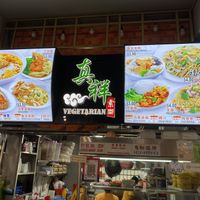 New revamp look at Zhen Xiang Vegetarian in North Singapore