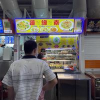 Stall front  at Lian Yuan 莲缘素 in Central Singapore