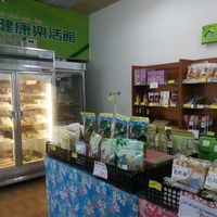 interior of organic store (Guofu 10th street） at Farmers' Market '花蓮市農會超市' in Hualien