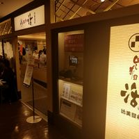 entrance at Katsu Midori in Tokyo