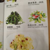 A pg fm the menu at Tian Yi Su Cai Guan in Guangzhou