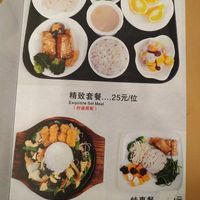 A pg fm the menu at Tian Yi Su Cai Guan in Guangzhou