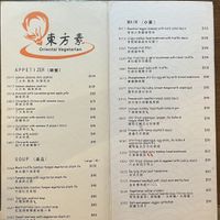   at Oriental Vegetarian 東方素 in Hong Kong Island