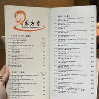   at Oriental Vegetarian 東方素 in Hong Kong Island