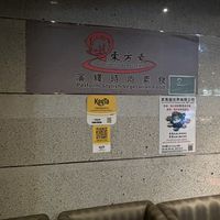 Take the elevator to 3 and find this!  at Oriental Vegetarian 東方素 in Hong Kong Island