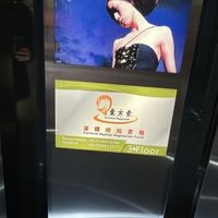 Sign when you first walk in the building so you know you’re in the right place!  at Oriental Vegetarian 東方素 in Hong Kong Island