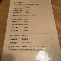 Dinner menu. Item 2 (大豆⋯⋯）Karage, 5（日替⋯⋯） Pasta was allium free.  at Karakoma in Morioka