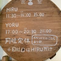 Opening and last order hours at Karakoma in Morioka