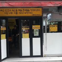 Entrance at Moomoo Burger & Smoothie in Busan