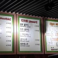 The display menu at Moomoo Burger & Smoothie in Busan